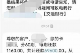 巧家要账公司更多成功案例详情
